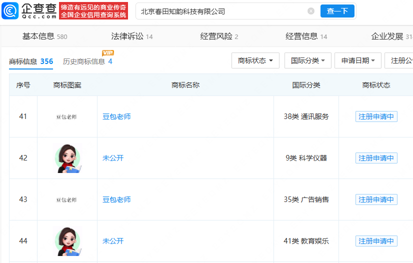 古东管家