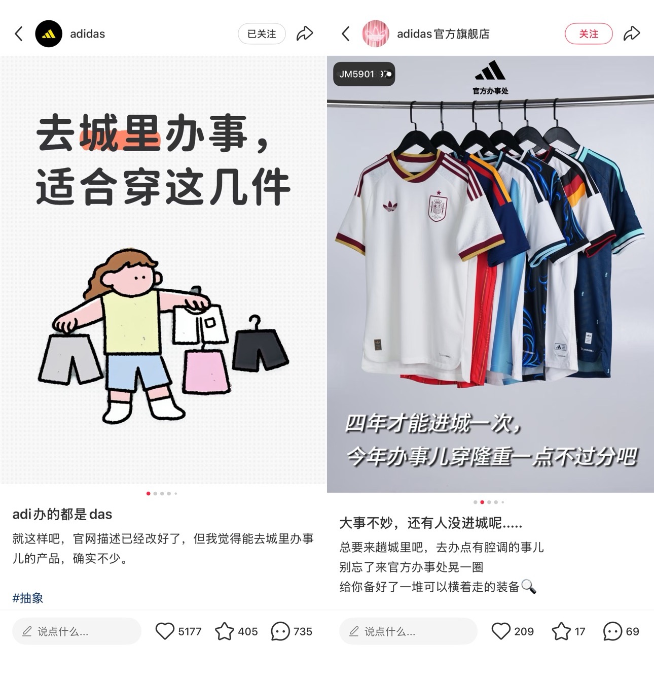 阿迪达斯“进城办事”T恤已上线,每日限量50件