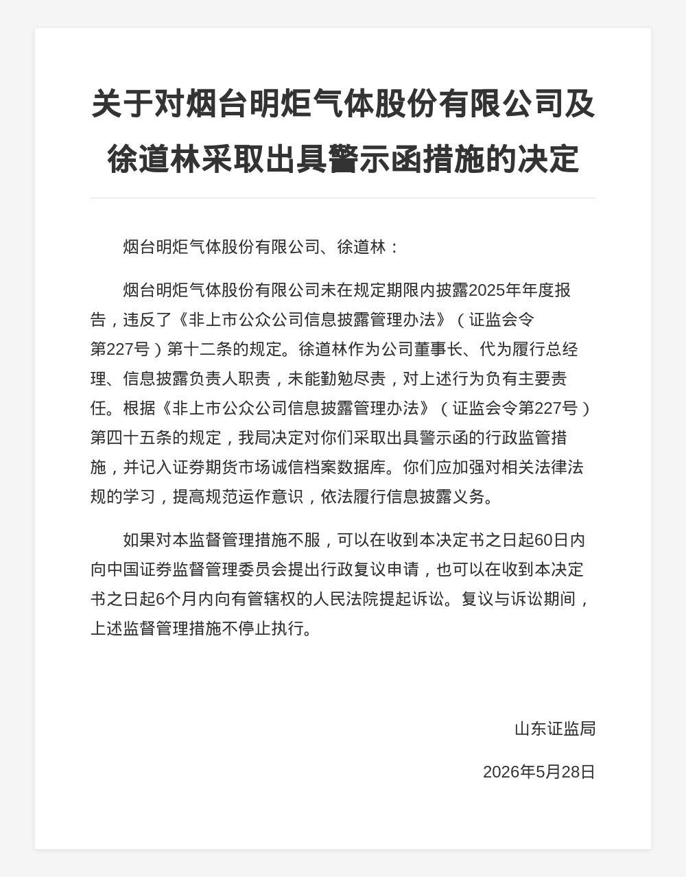 古东管家