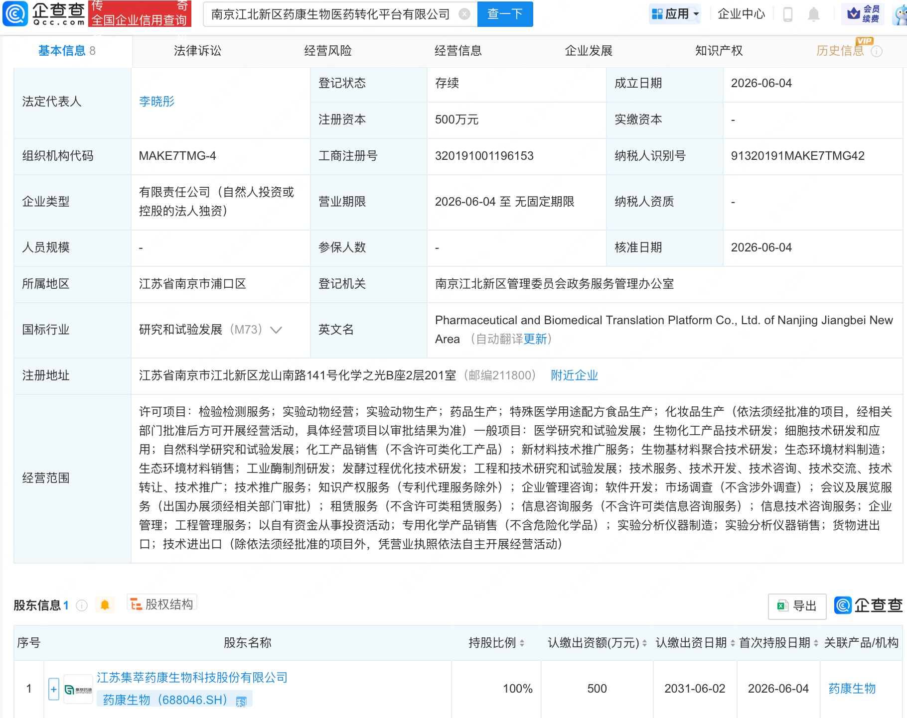 古东管家