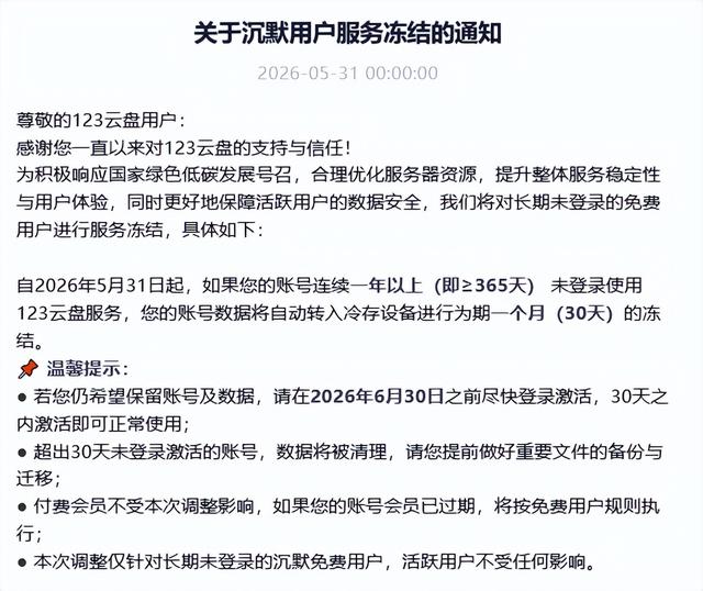 古东管家