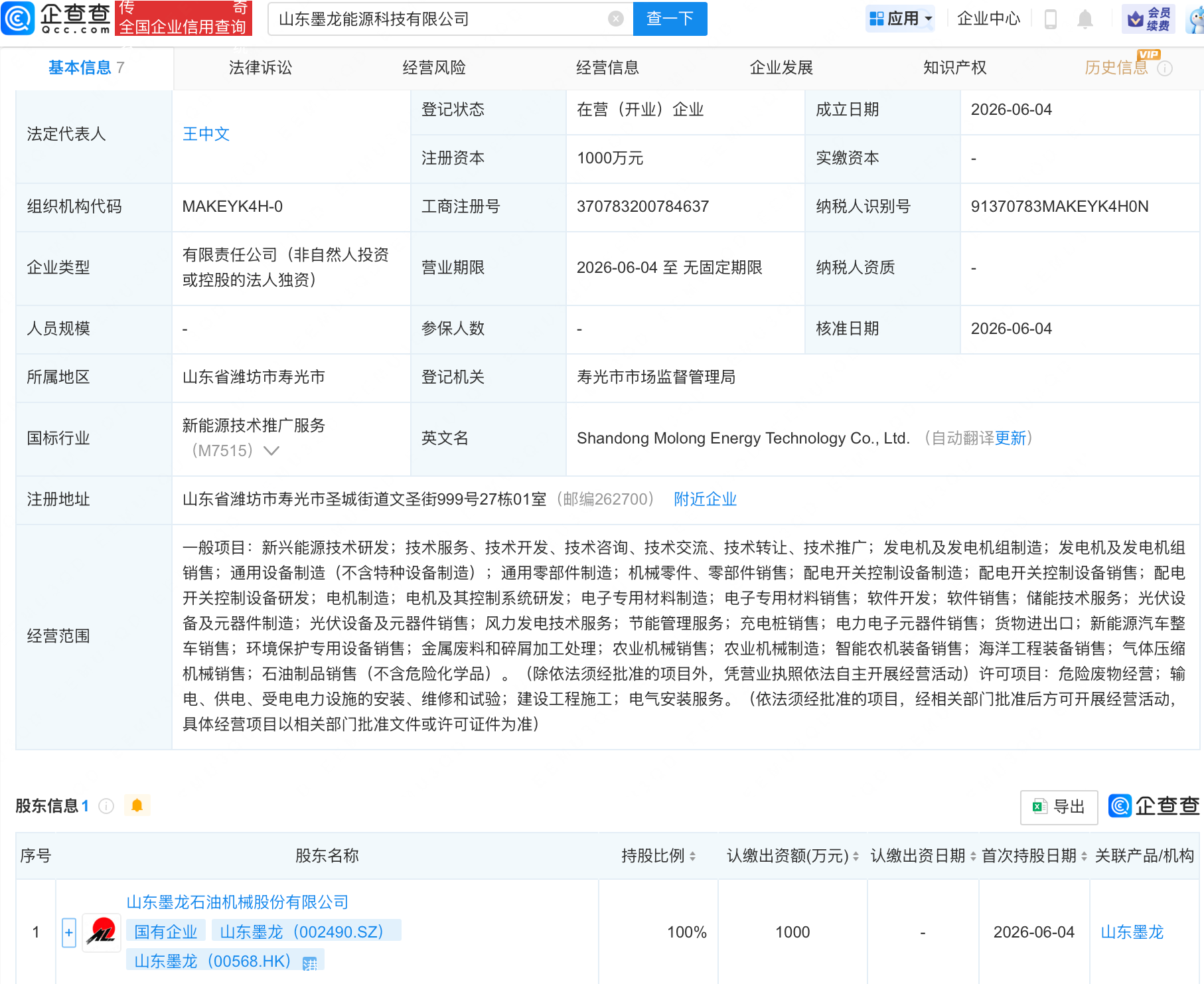 古东管家