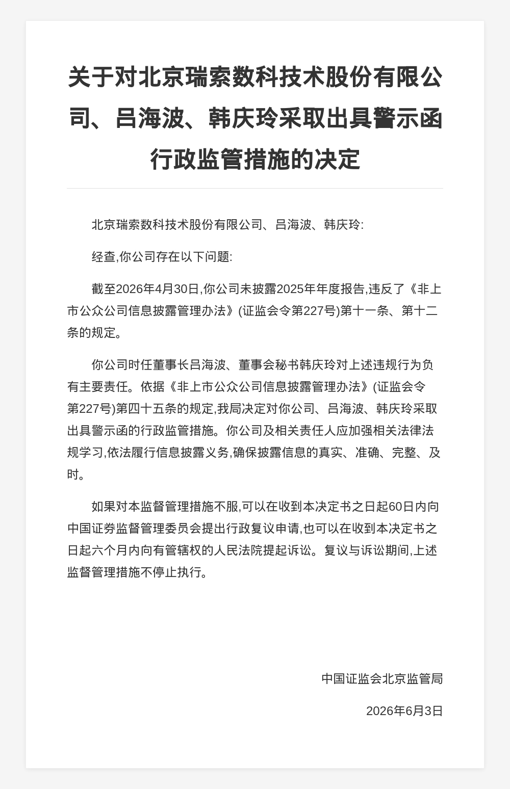 古东管家