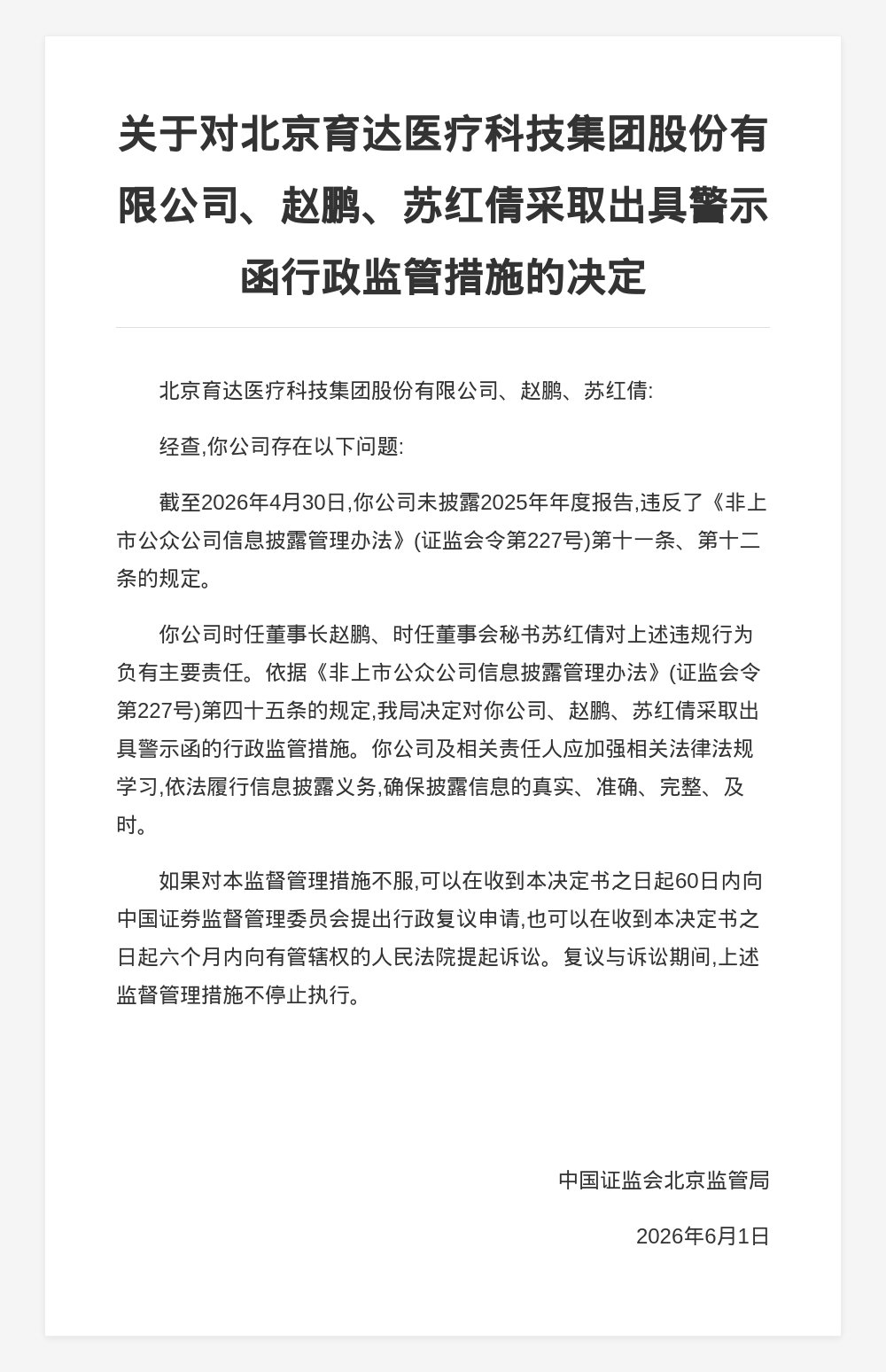 古东管家
