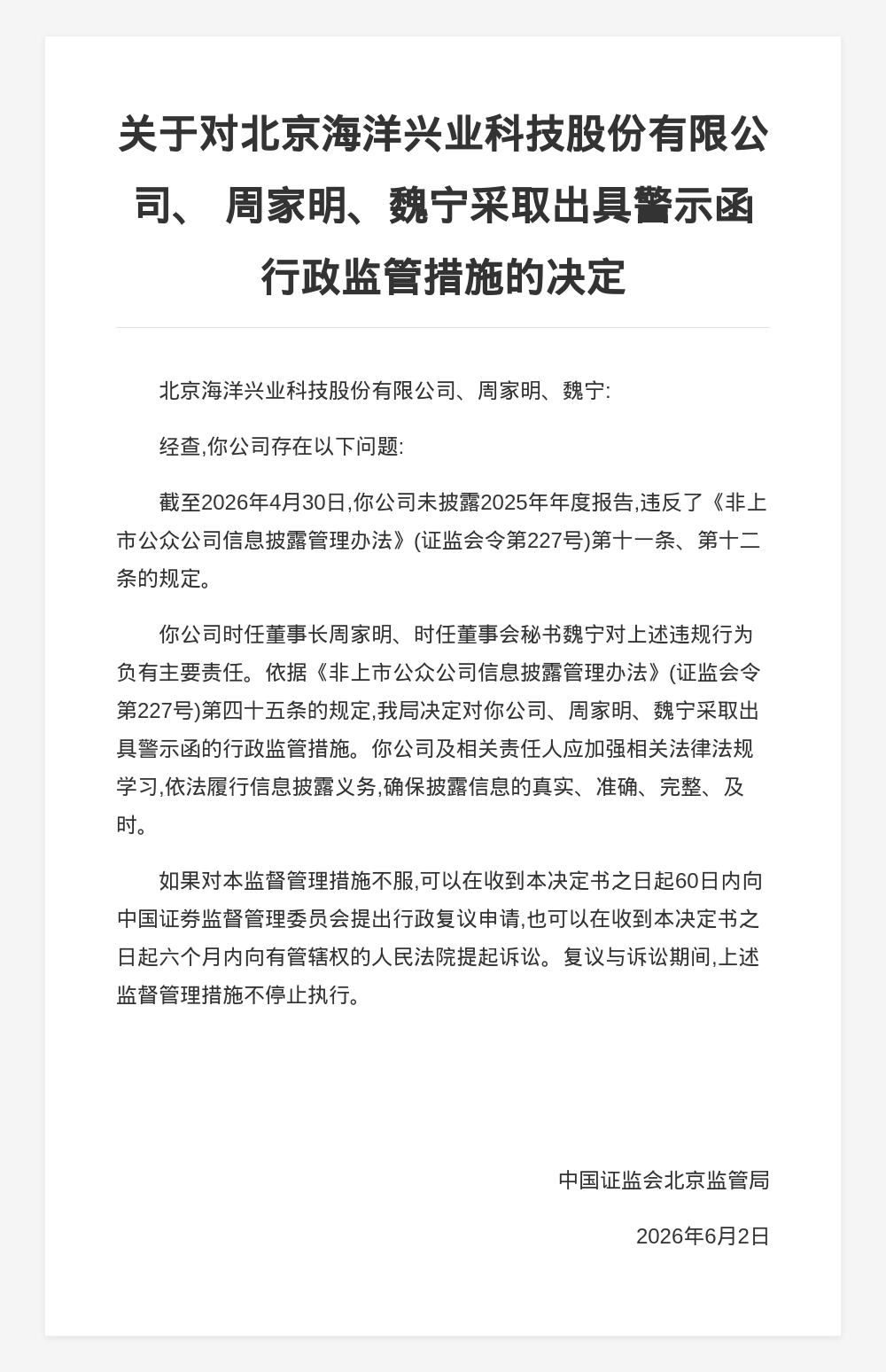 古东管家