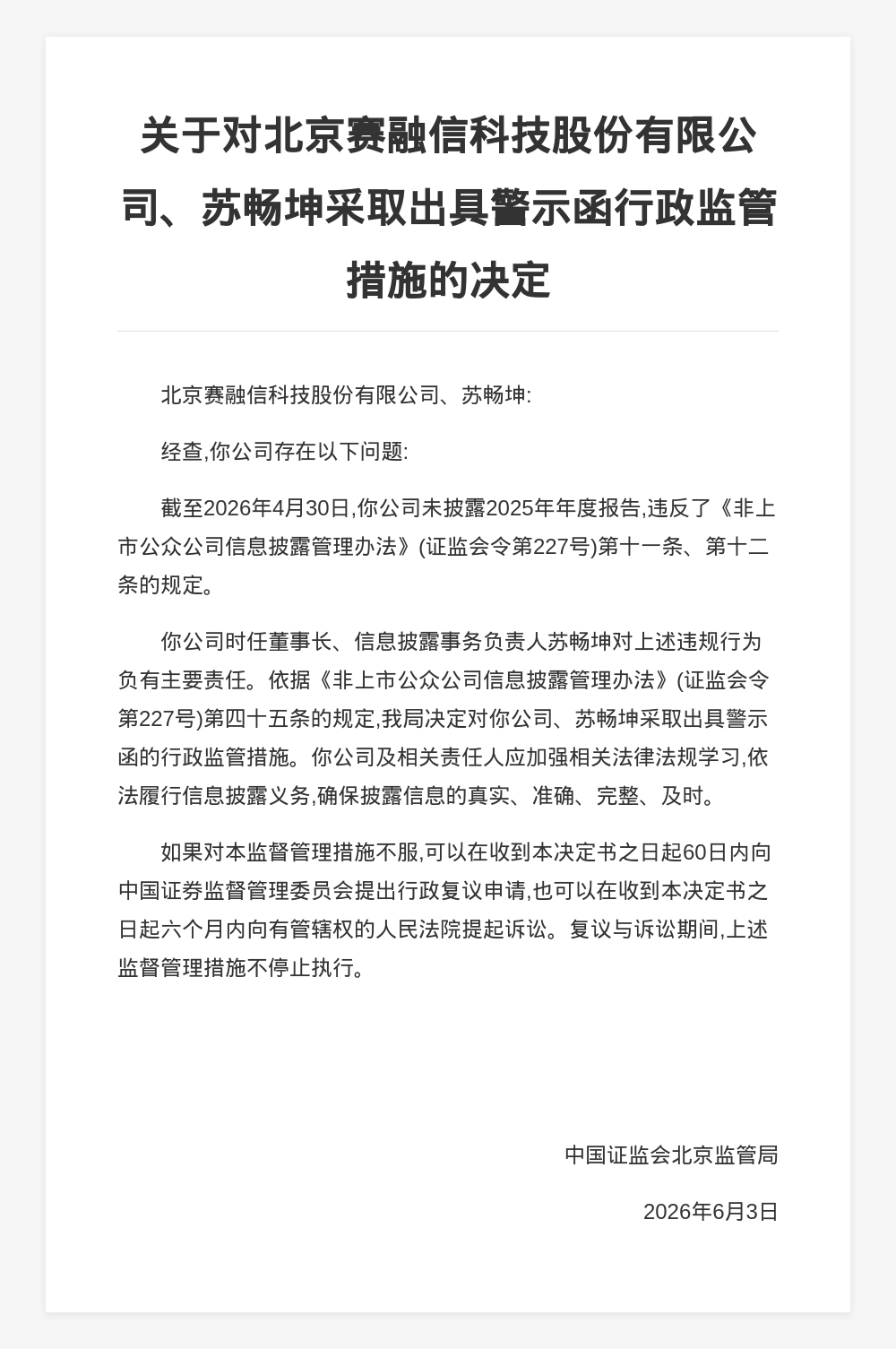古东管家