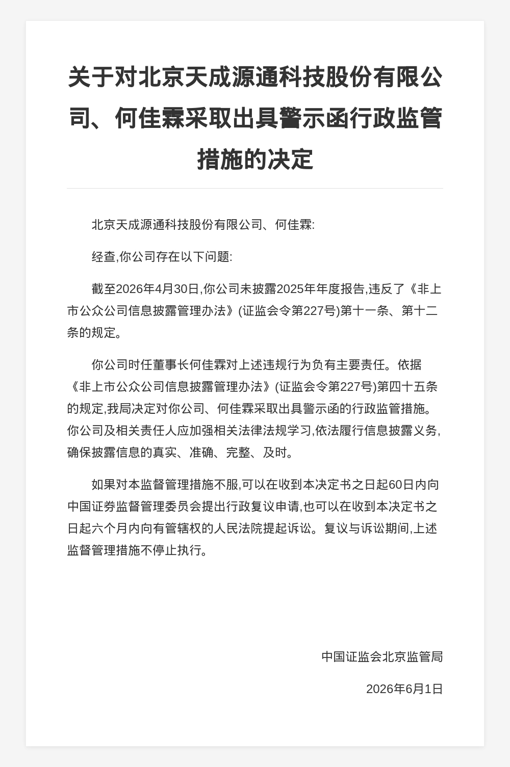 古东管家