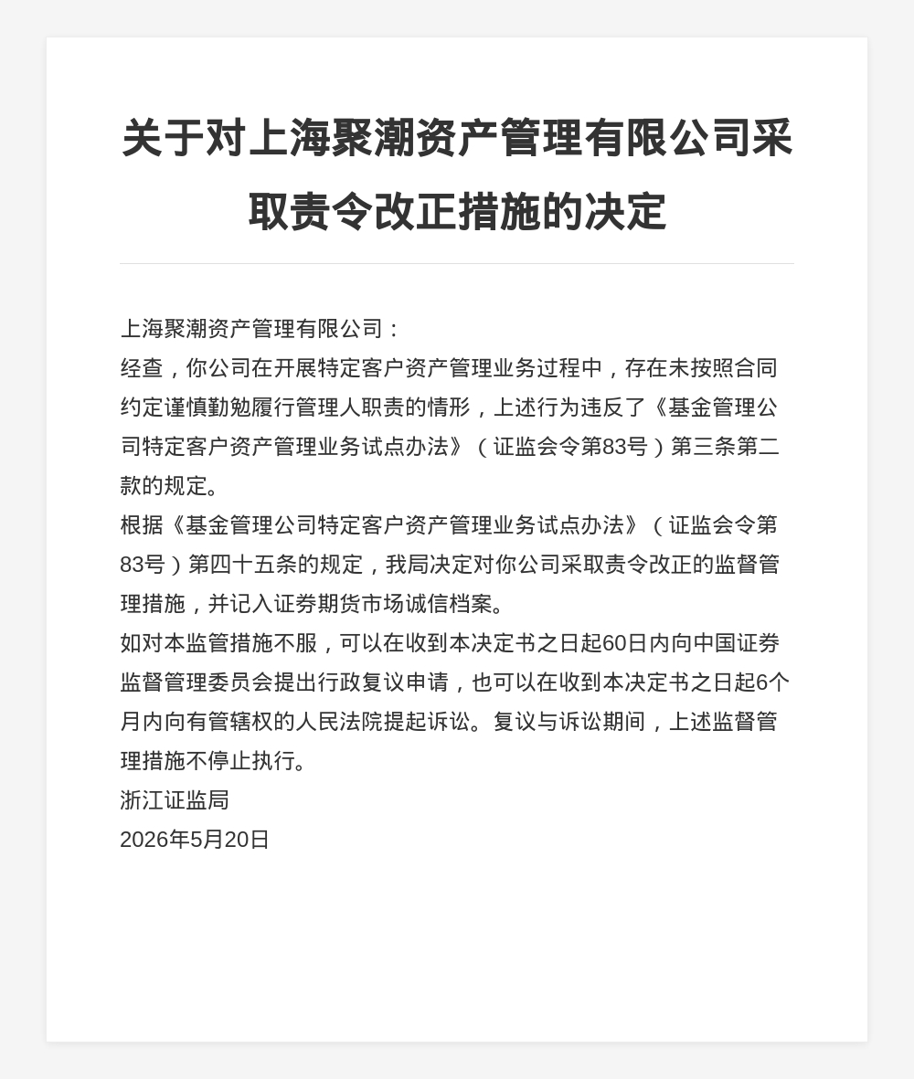 古东管家