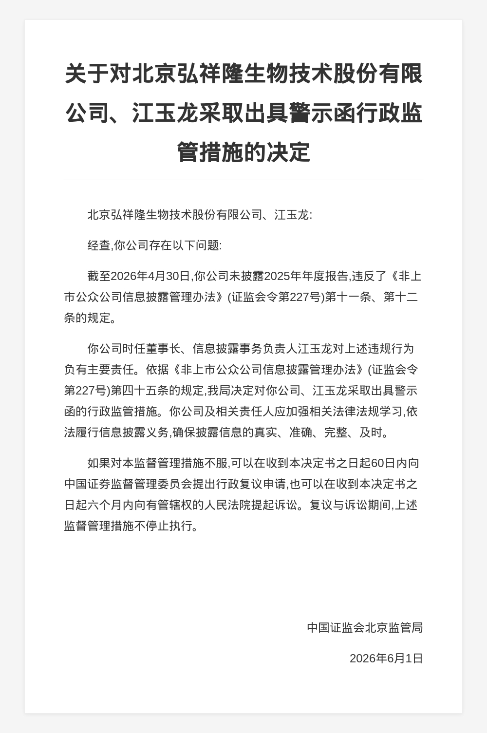 古东管家