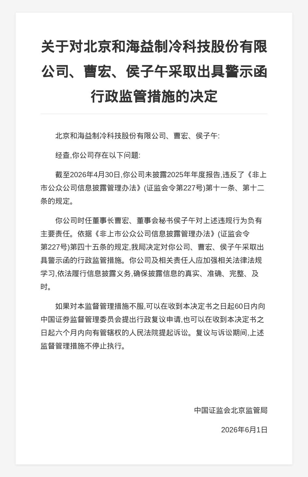 古东管家
