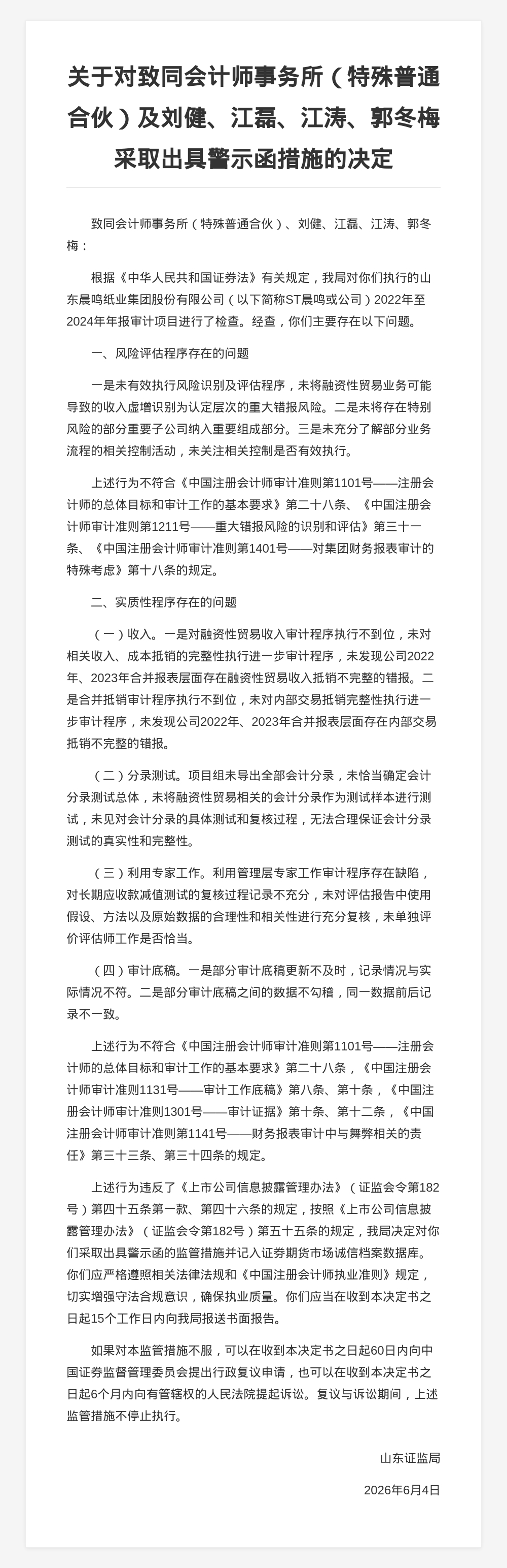 古东管家