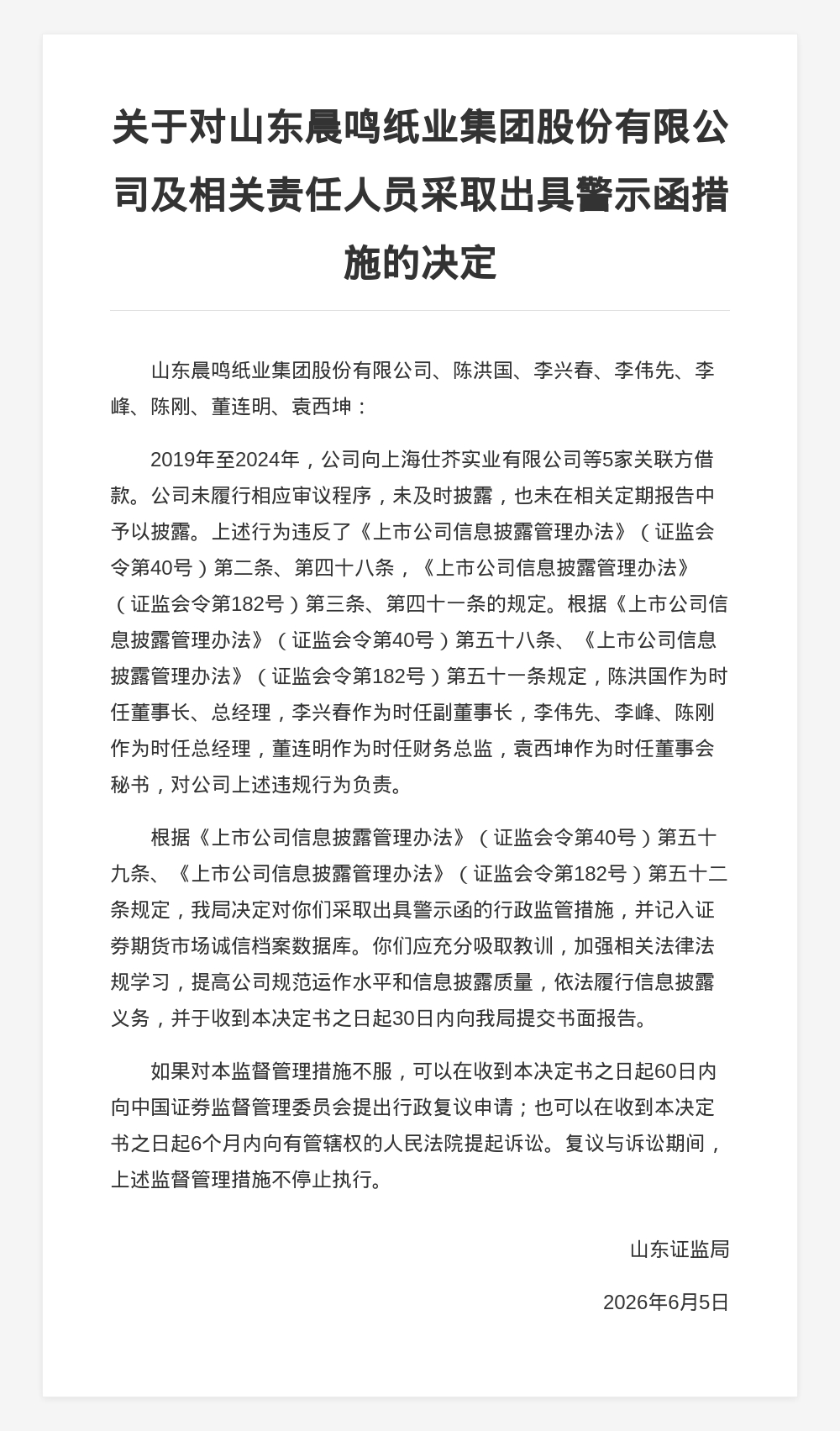 古东管家