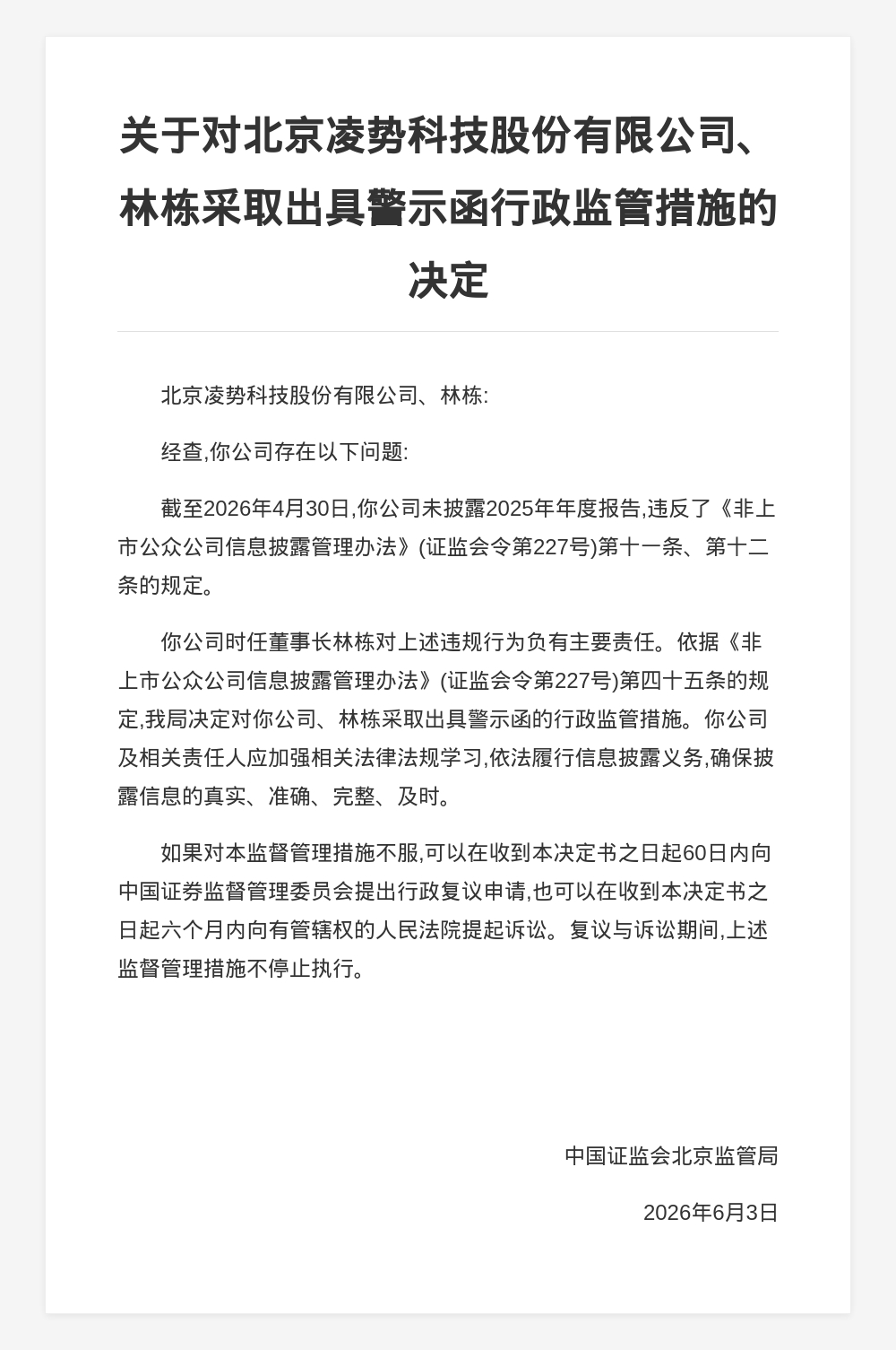 古东管家