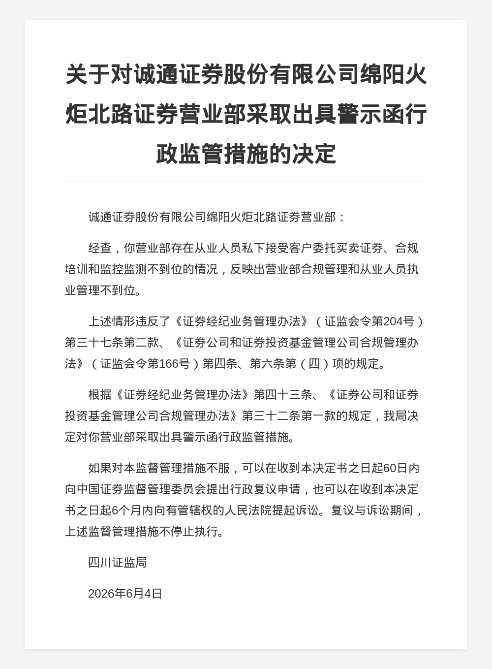古东管家