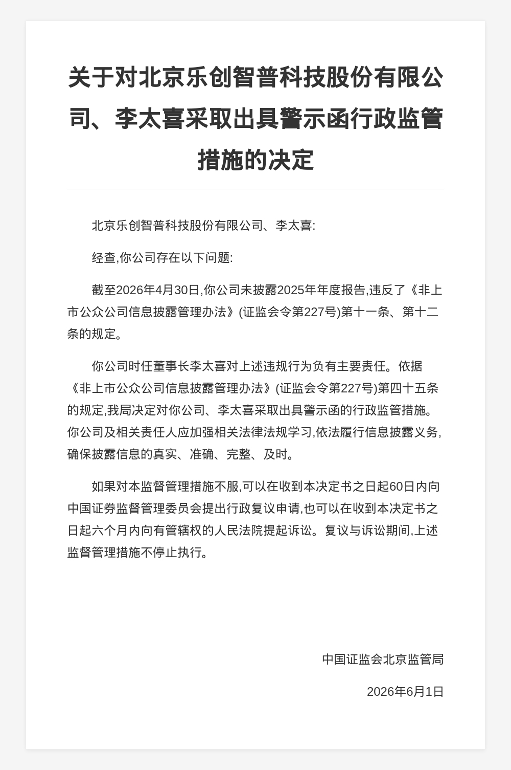 古东管家