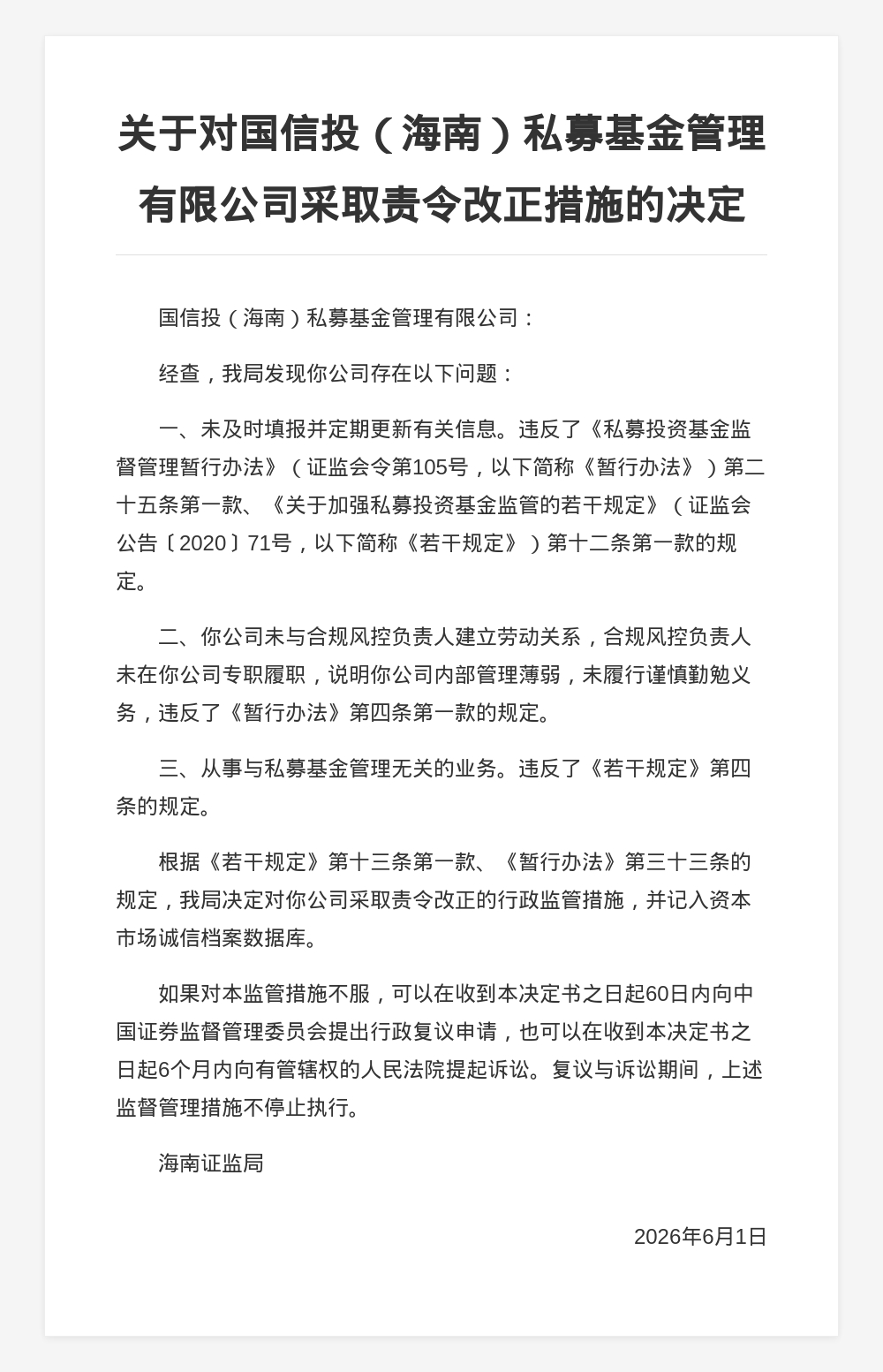 古东管家