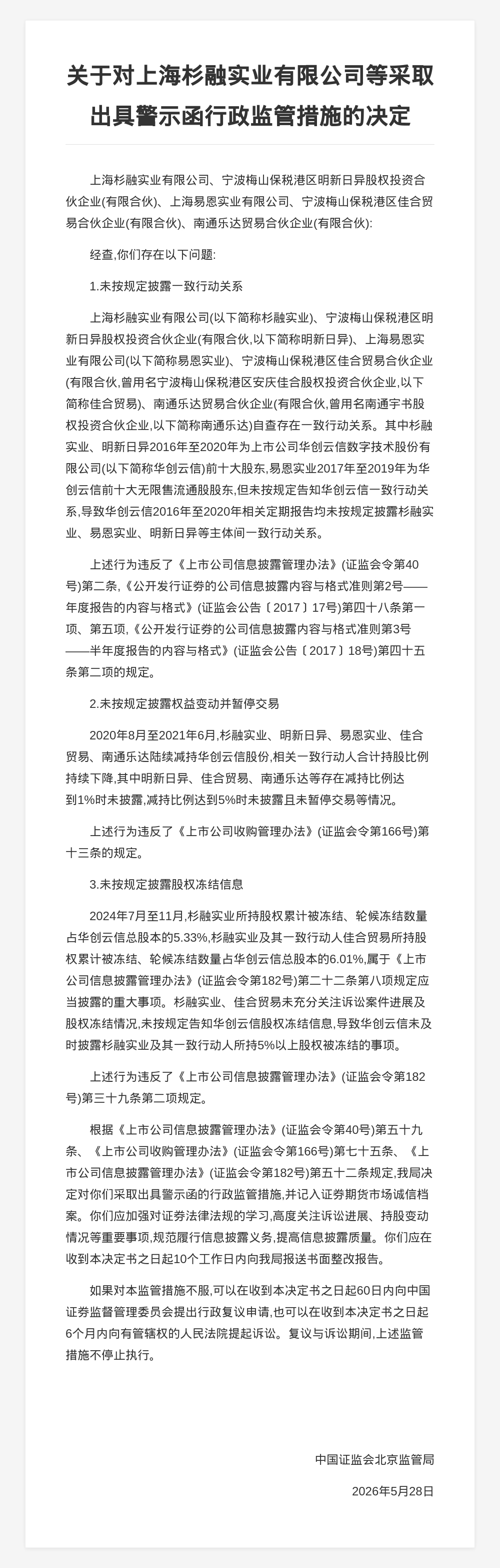 古东管家