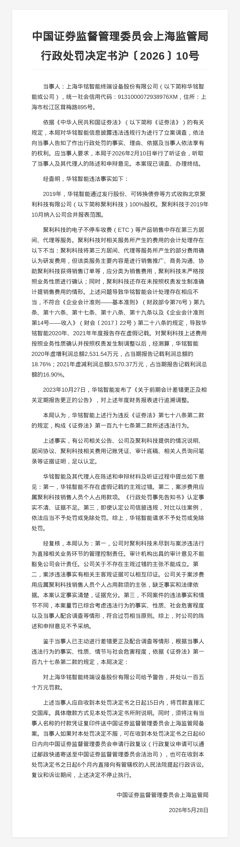 古东管家