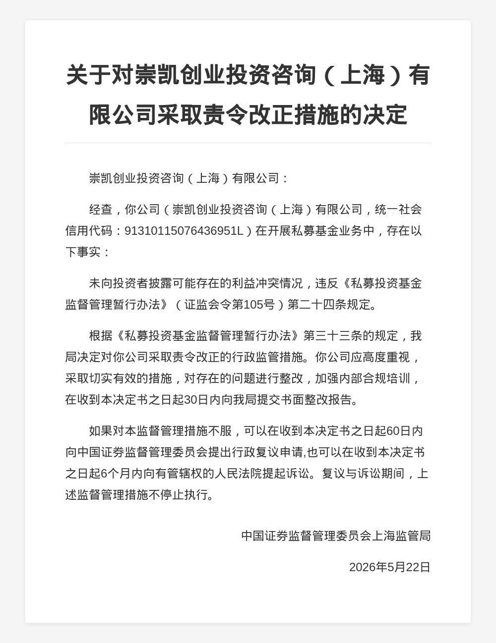 古东管家