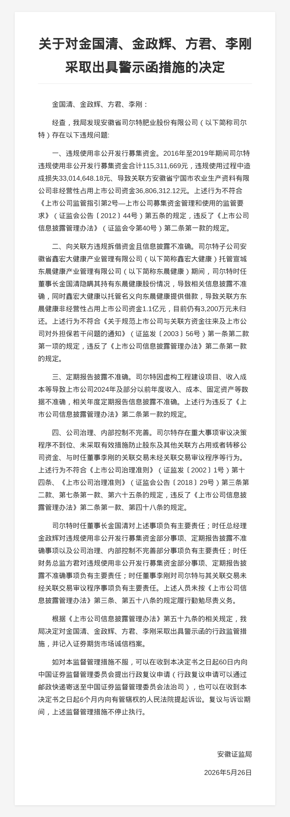 古东管家