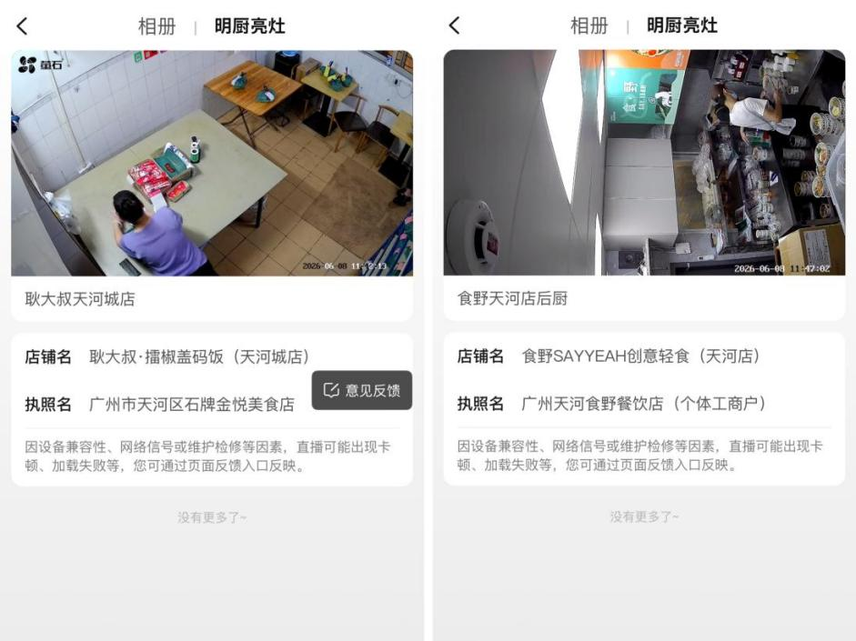 “史上最严”外卖新规落地追踪：后厨直播也翻车，有商家只对准打包区
