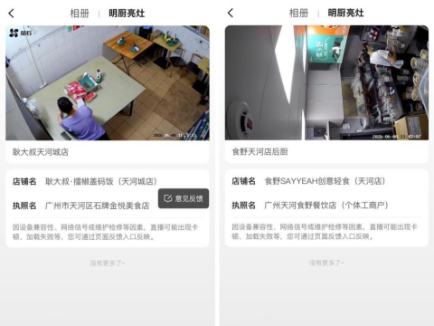 “史上最严”外卖新规落地追踪:后厨直播也翻车,有商家只对准打包区