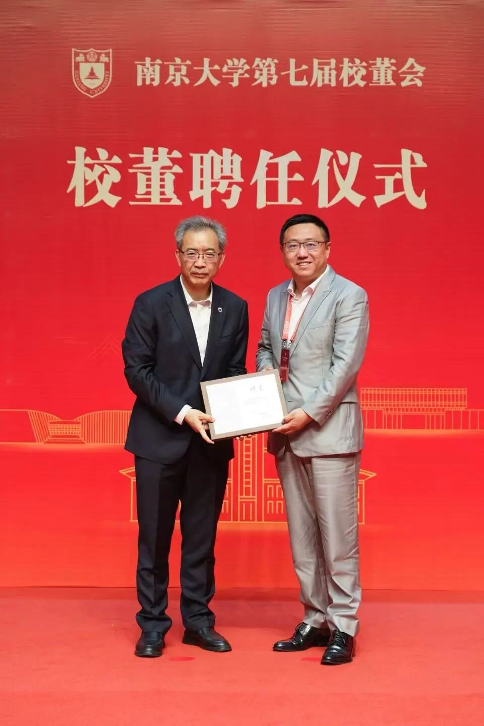 行云集团创始人、董事长王维受聘担任南京大学校董