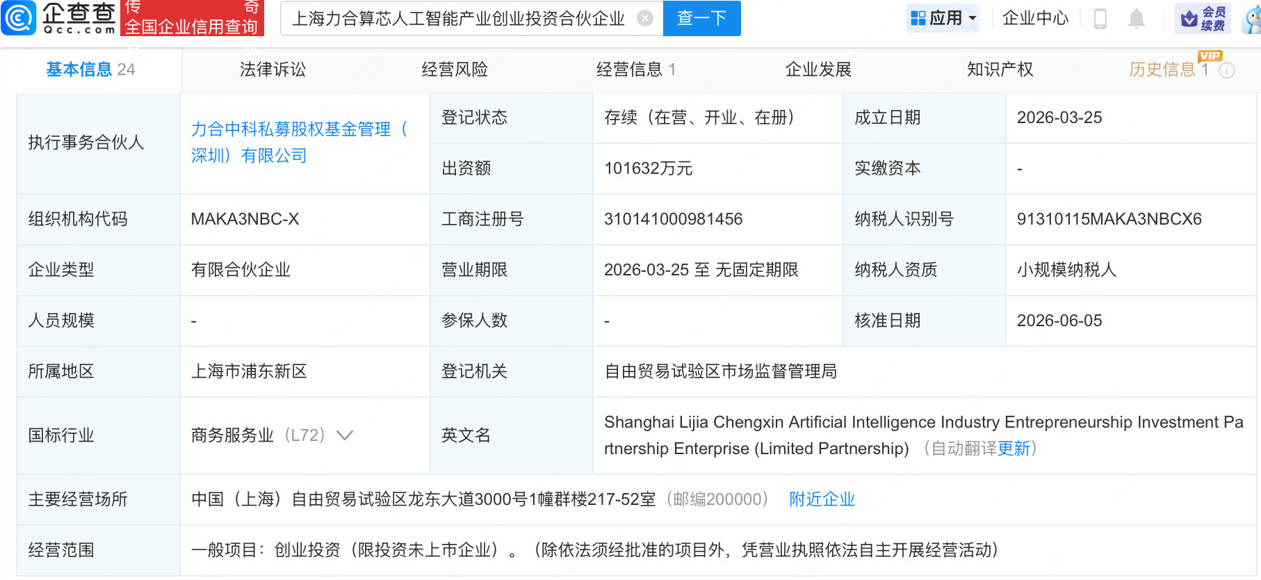 古东管家