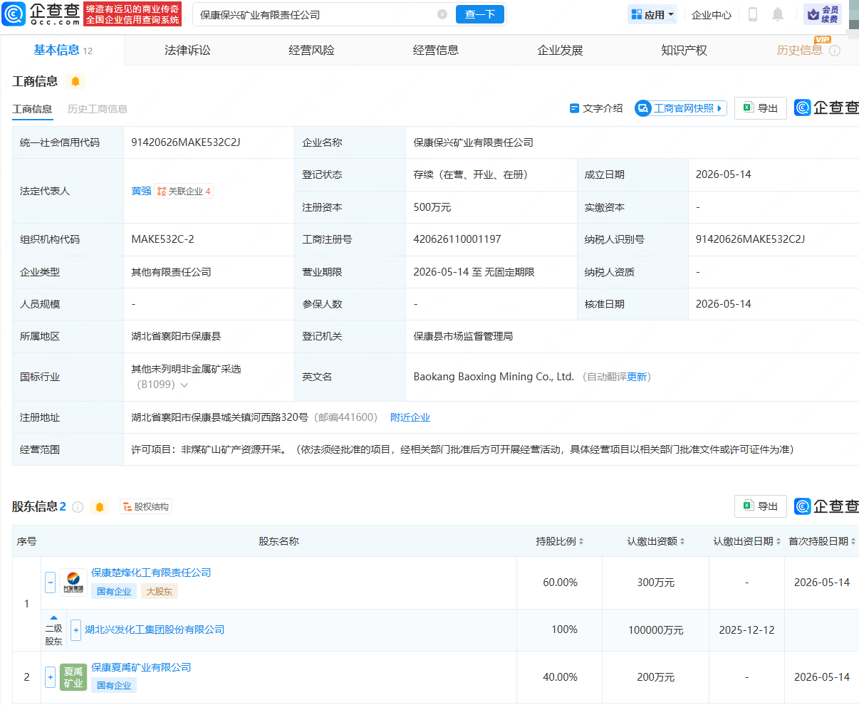古东管家