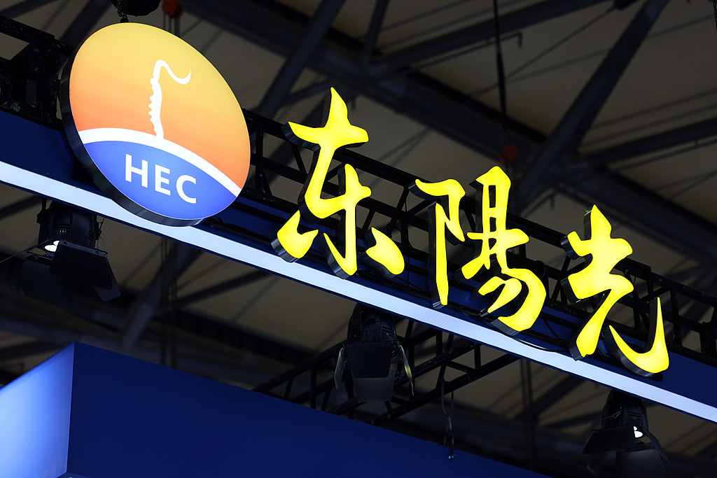 控股股东再押534万股、年内百亿融资到期引关注,东阳光回应:多数未设平仓线,整体风险可控