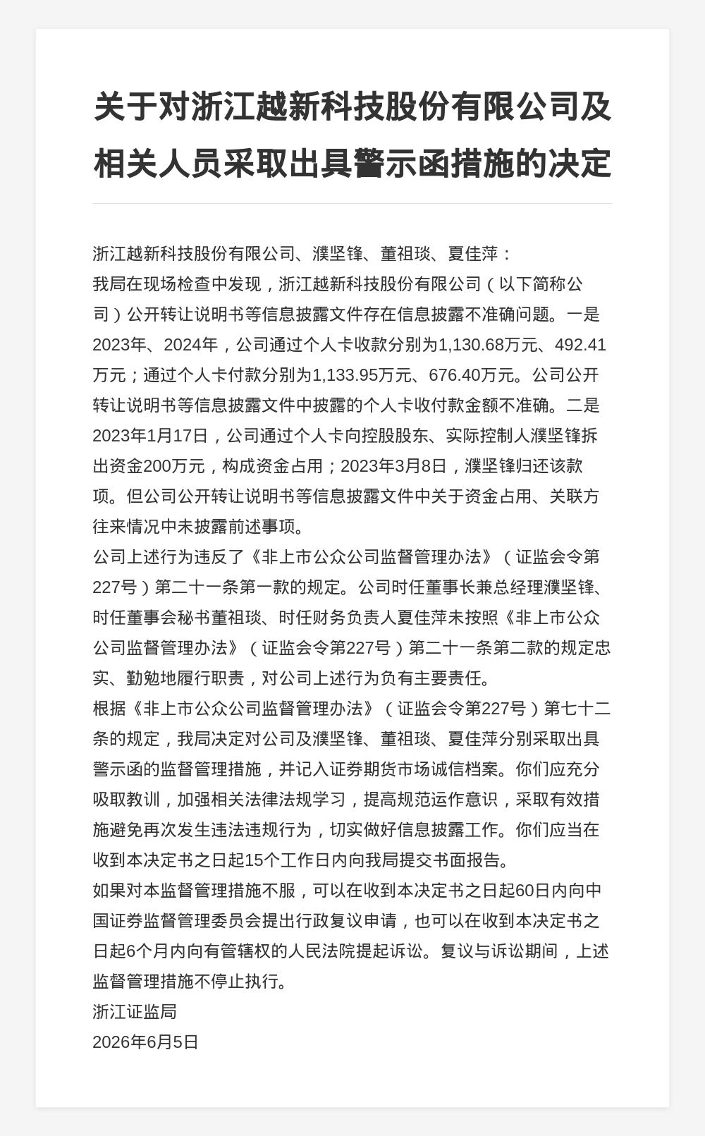古东管家