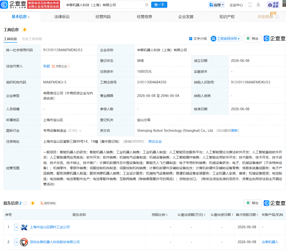 古东管家
