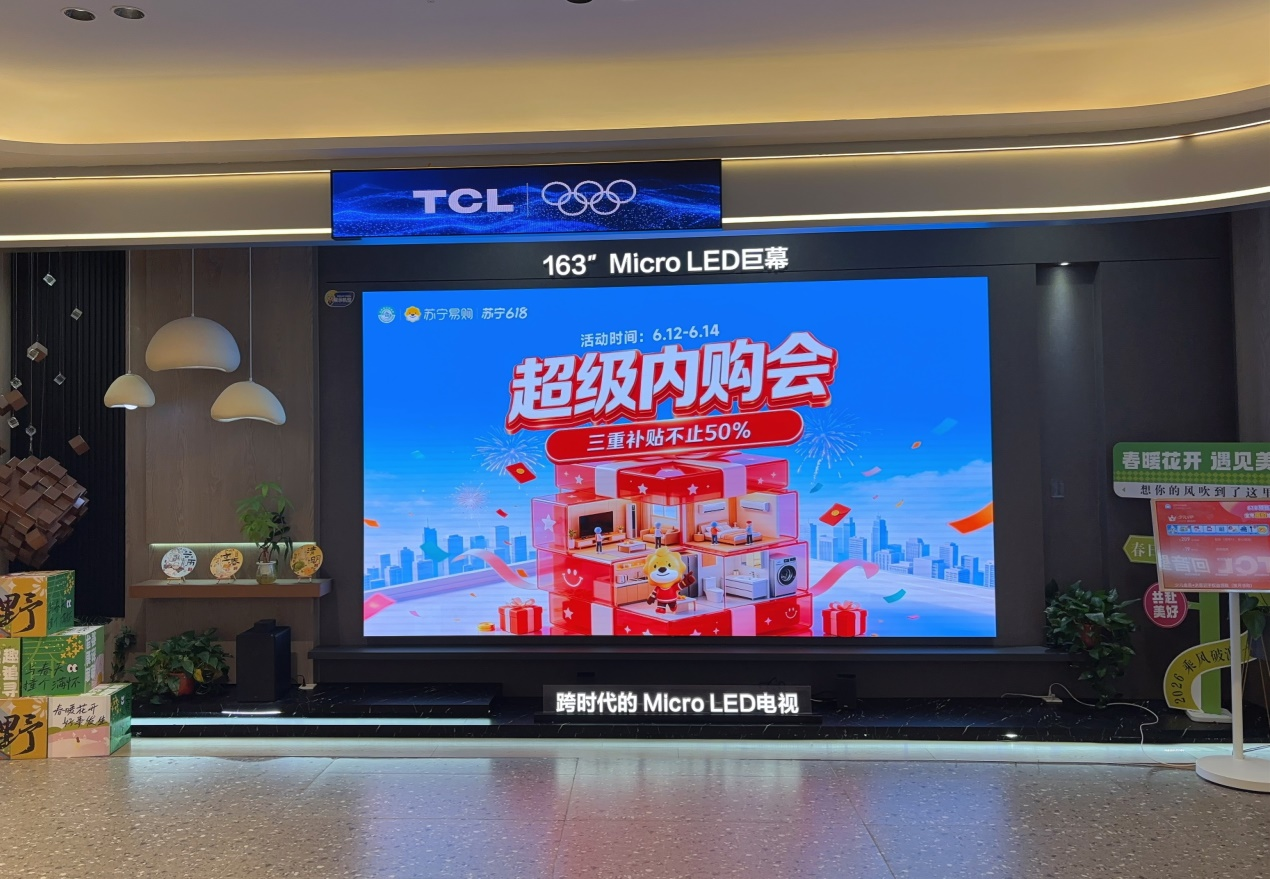 30+品类、不止5折!苏宁易购618线下主场全面爆发