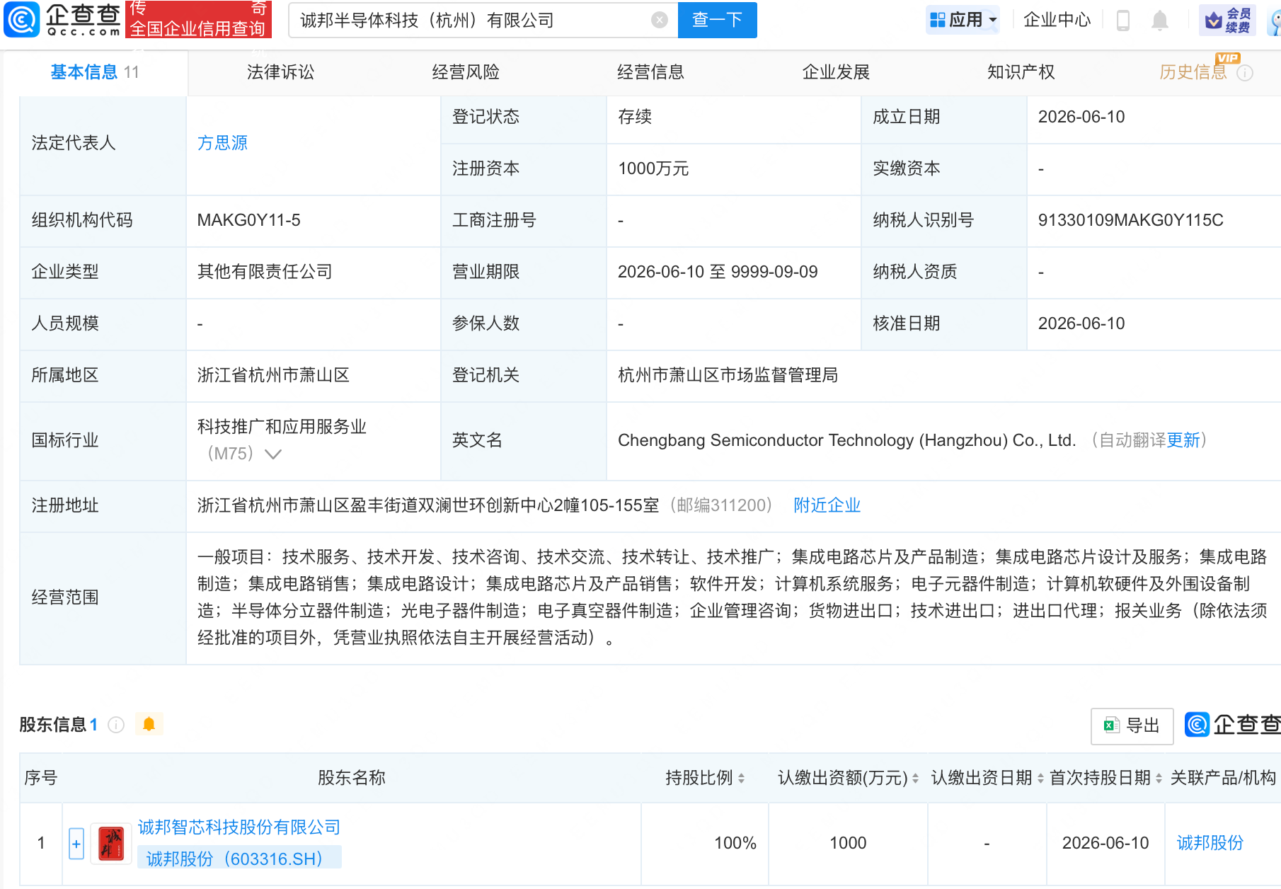古东管家