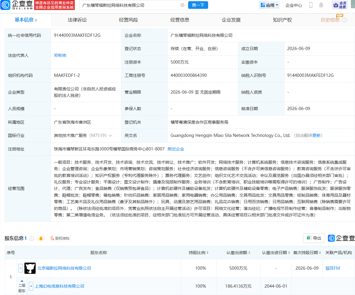古东管家