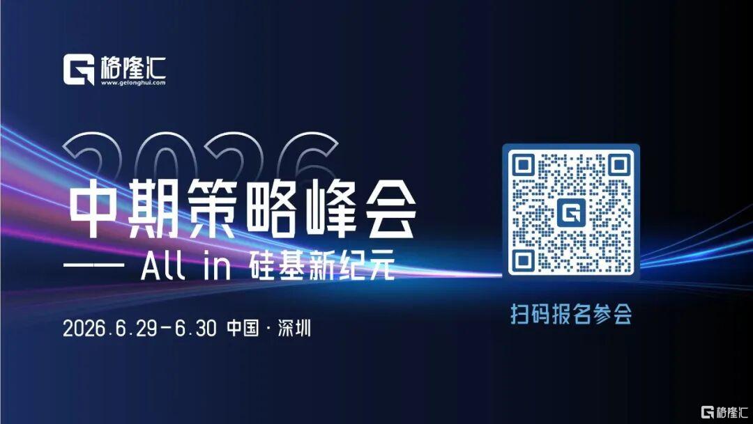 经济K型分岔,资产如何“举杠铃”?|重磅嘉宾来袭