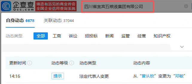 古东管家