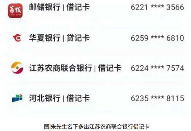 江苏农商联行周年“遇考”:三起合规事件暴露历史遗留问题,首控农商行即“踩雷”