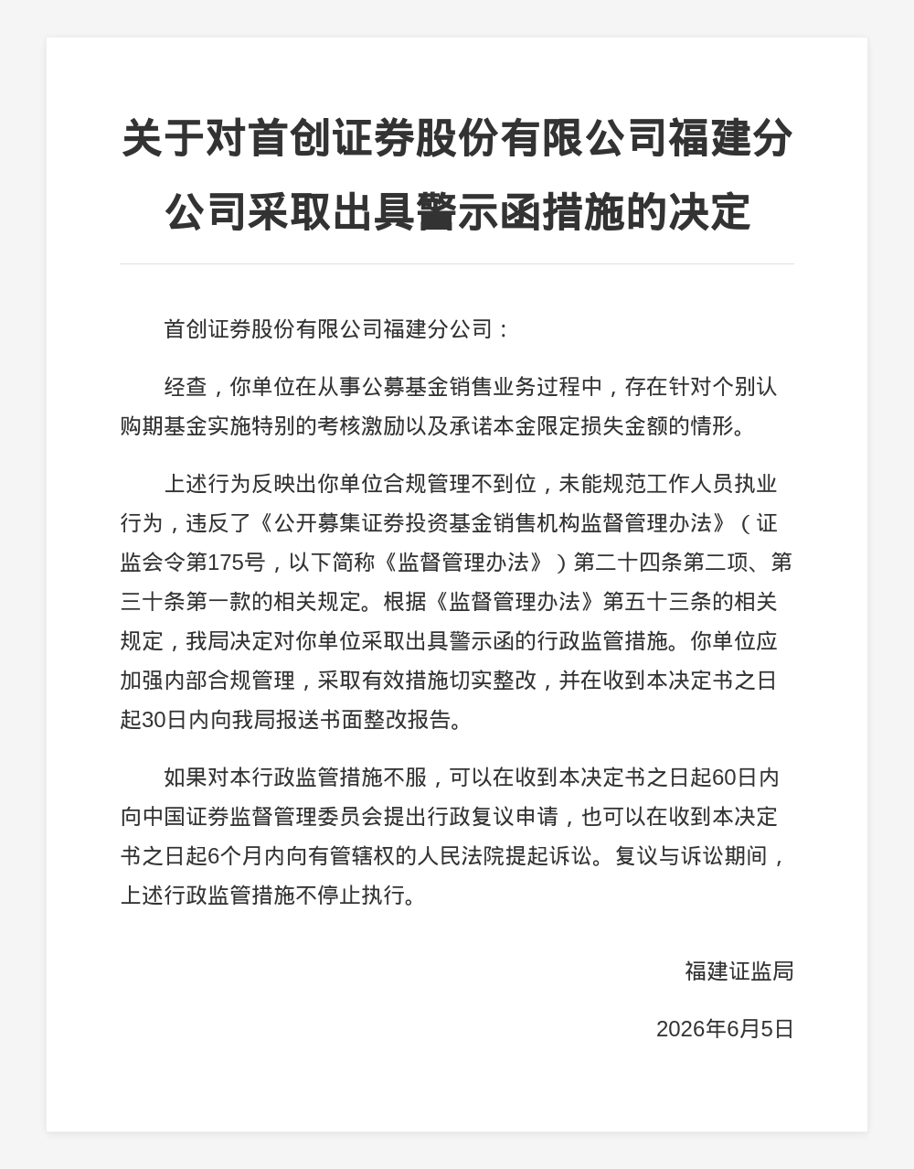 古东管家