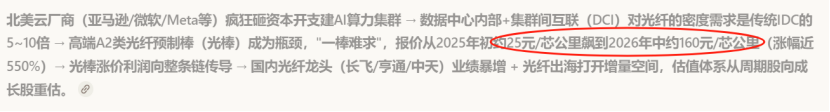 泰和新材亲手“捅破”光纤叙事