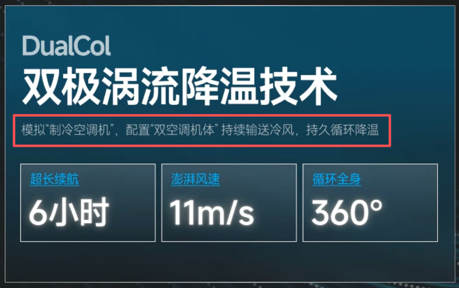 怕热星人的“续命神器”？空调服就是件风扇服，桑拿天可能会失灵