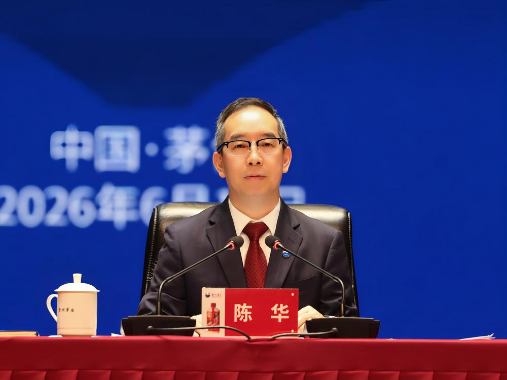 茅台董事长陈华回应市值管理:公司有信心穿越周期,明确表态“暂无拆股计划”