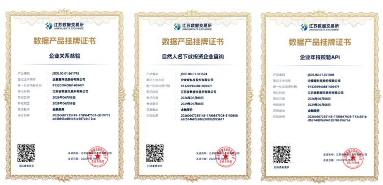 古东管家