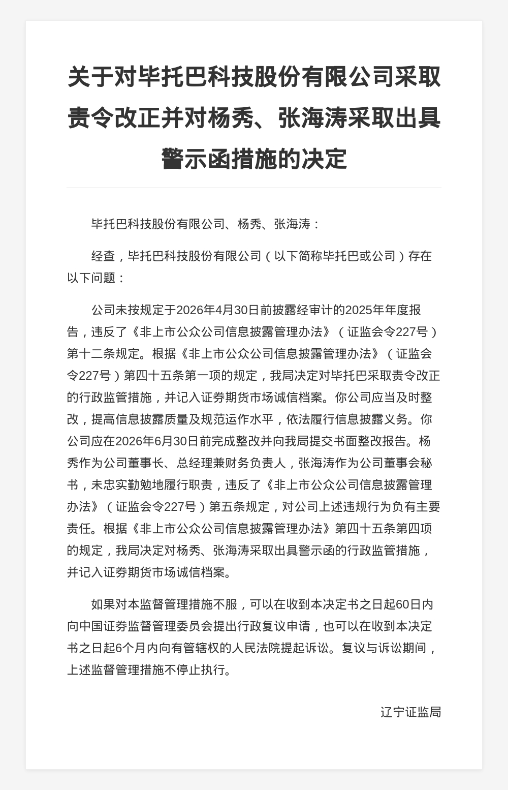 古东管家