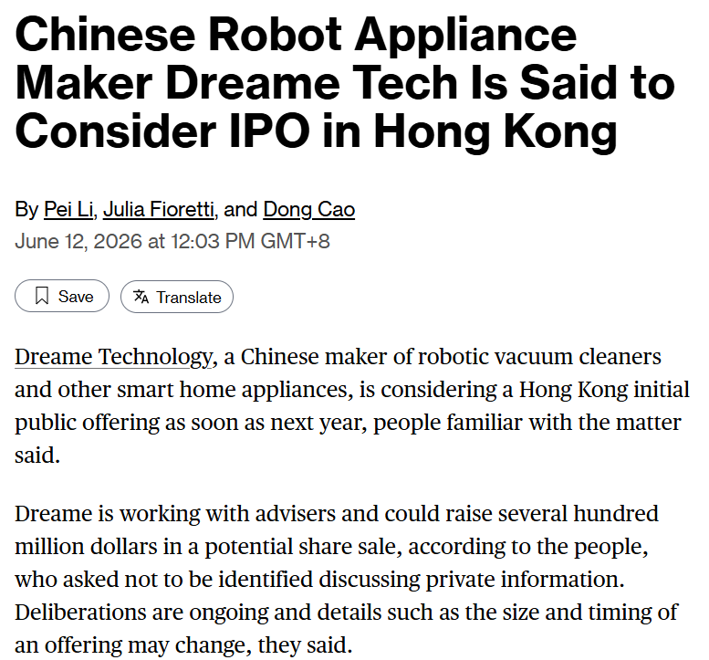 传追觅正考虑明年赴港IPO，募资数亿美元