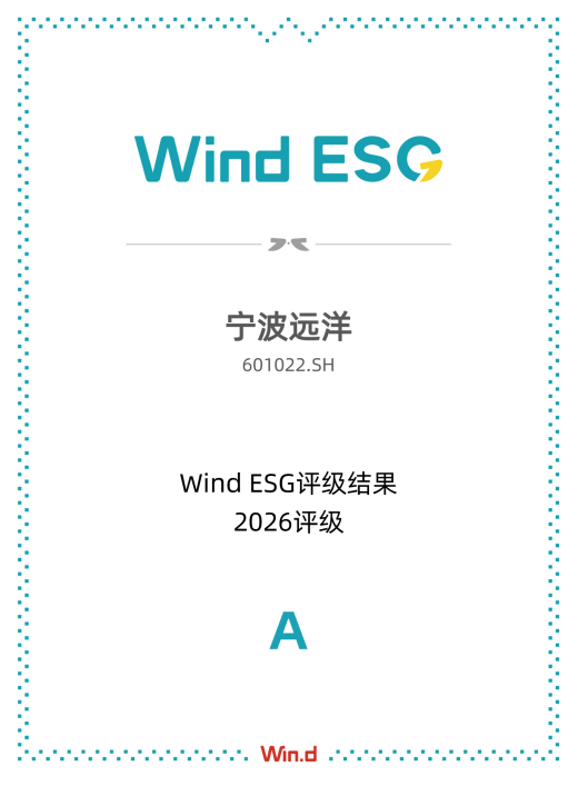 稳守A级!宁波远洋以全链条实干引领区域航运绿色转型