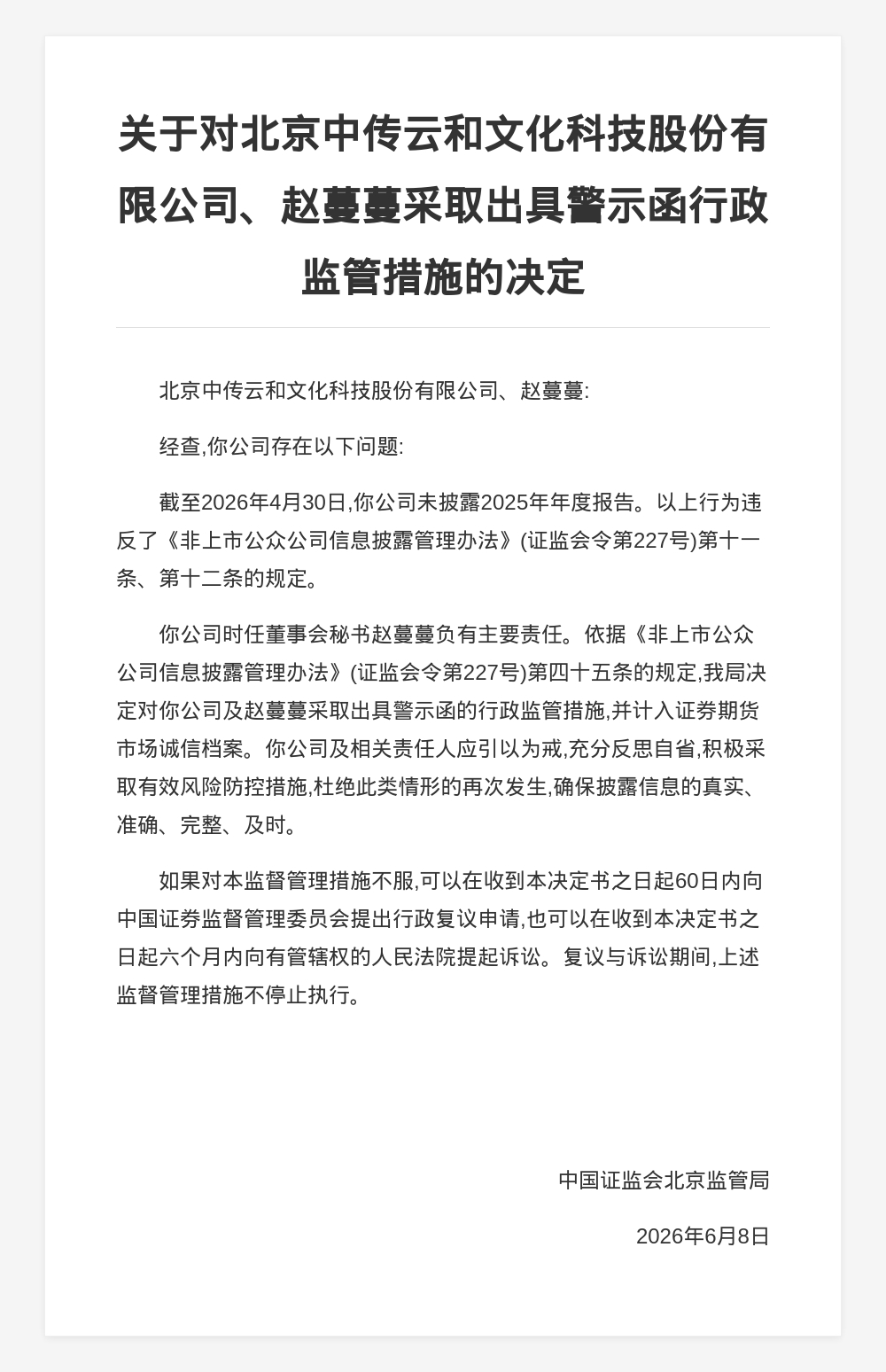 古东管家