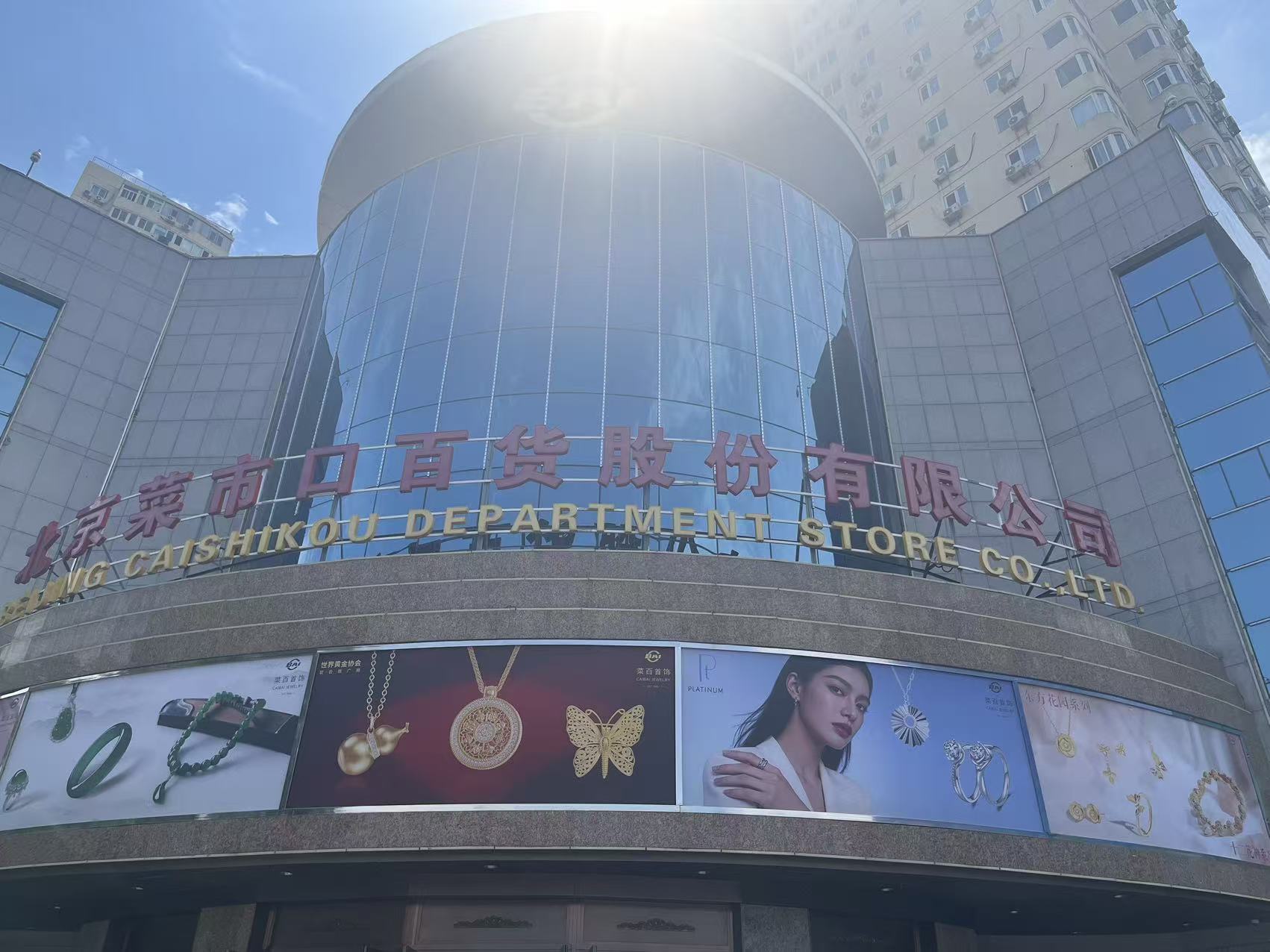 古东管家