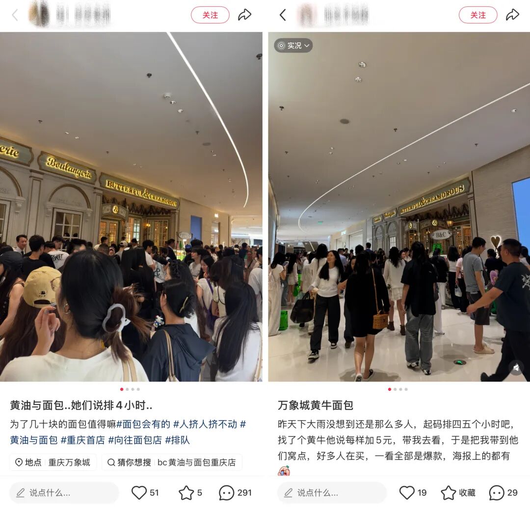 不追奢侈品，改排面包店，年轻人花5小时等一块“轻奢”面包