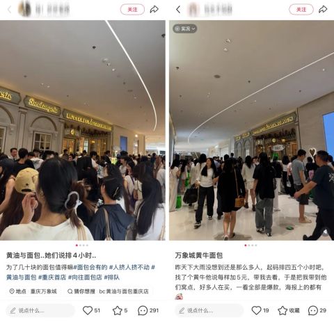 不追奢侈品,改排面包店,年轻人花5小时等一块“轻奢”面包